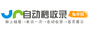 梵远收录网 - 新站页面收录推送，外链收录检测平台